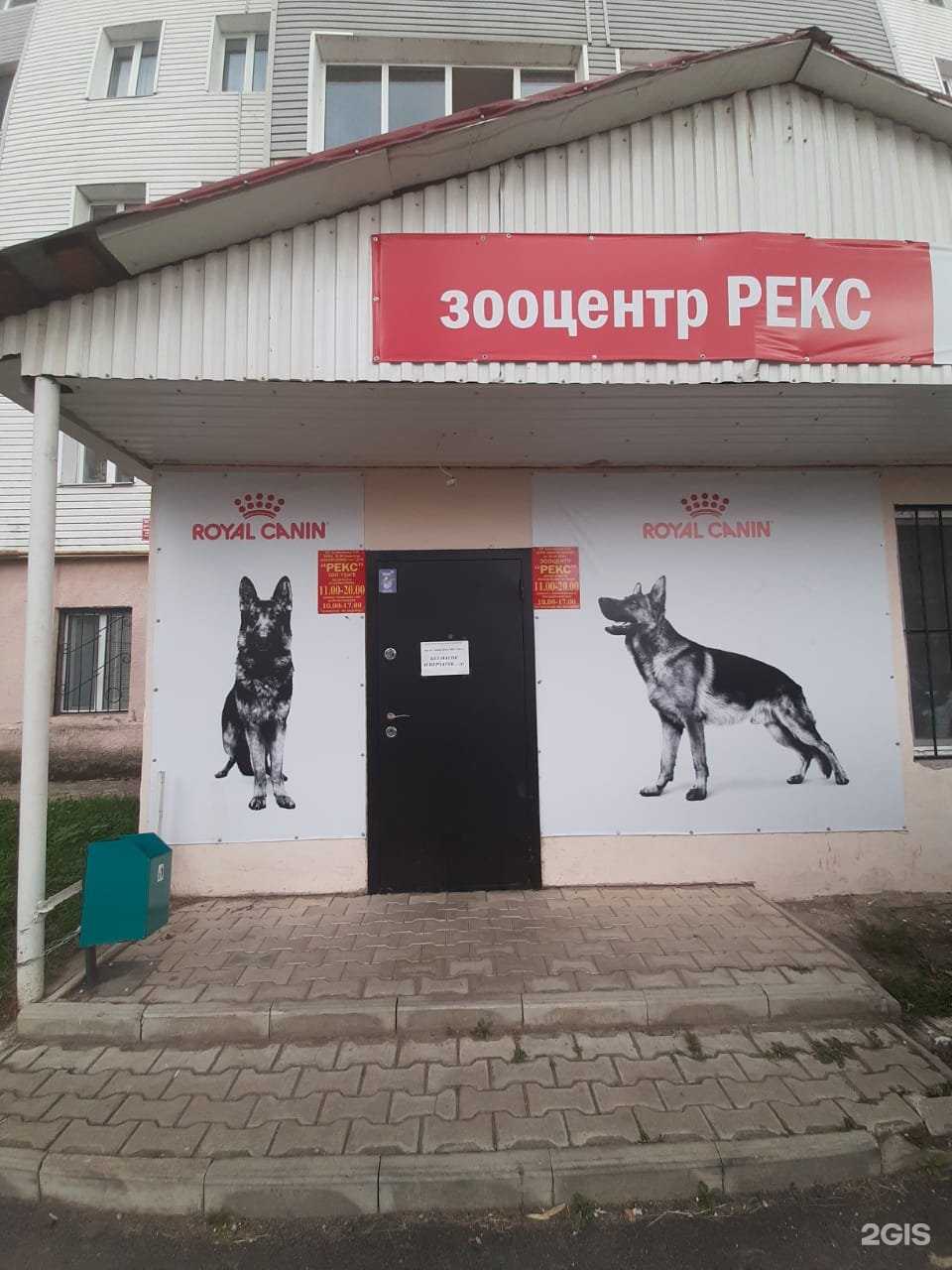 Отзывы на компанию Рекс в Благовещенске c фото