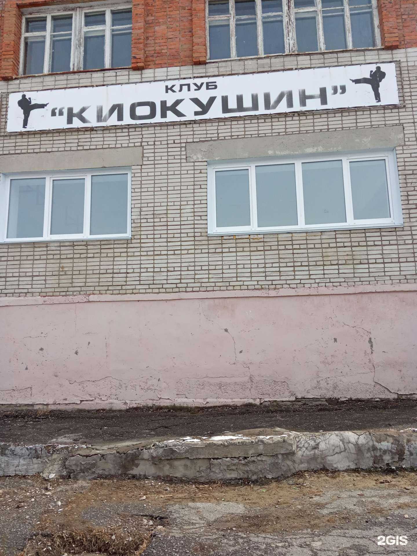 Отзывы на компанию Киокушин в г. Амурск c фото