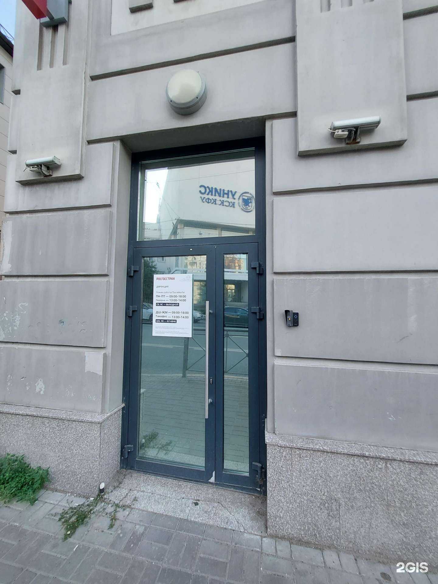 Отзывы на компанию Росгосстрах в Казани c фото
