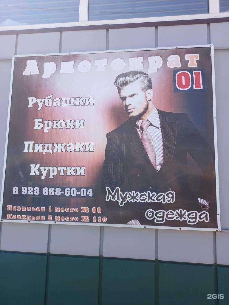 Отзывы на компанию Аристократ в Майкопе c фото