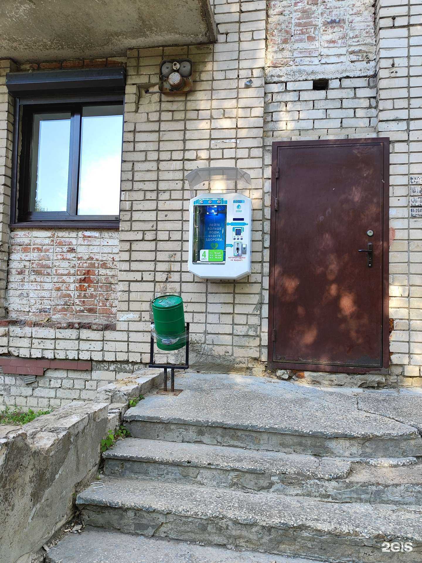 Отзывы на компанию Первая питьевая вода в Казани c фото