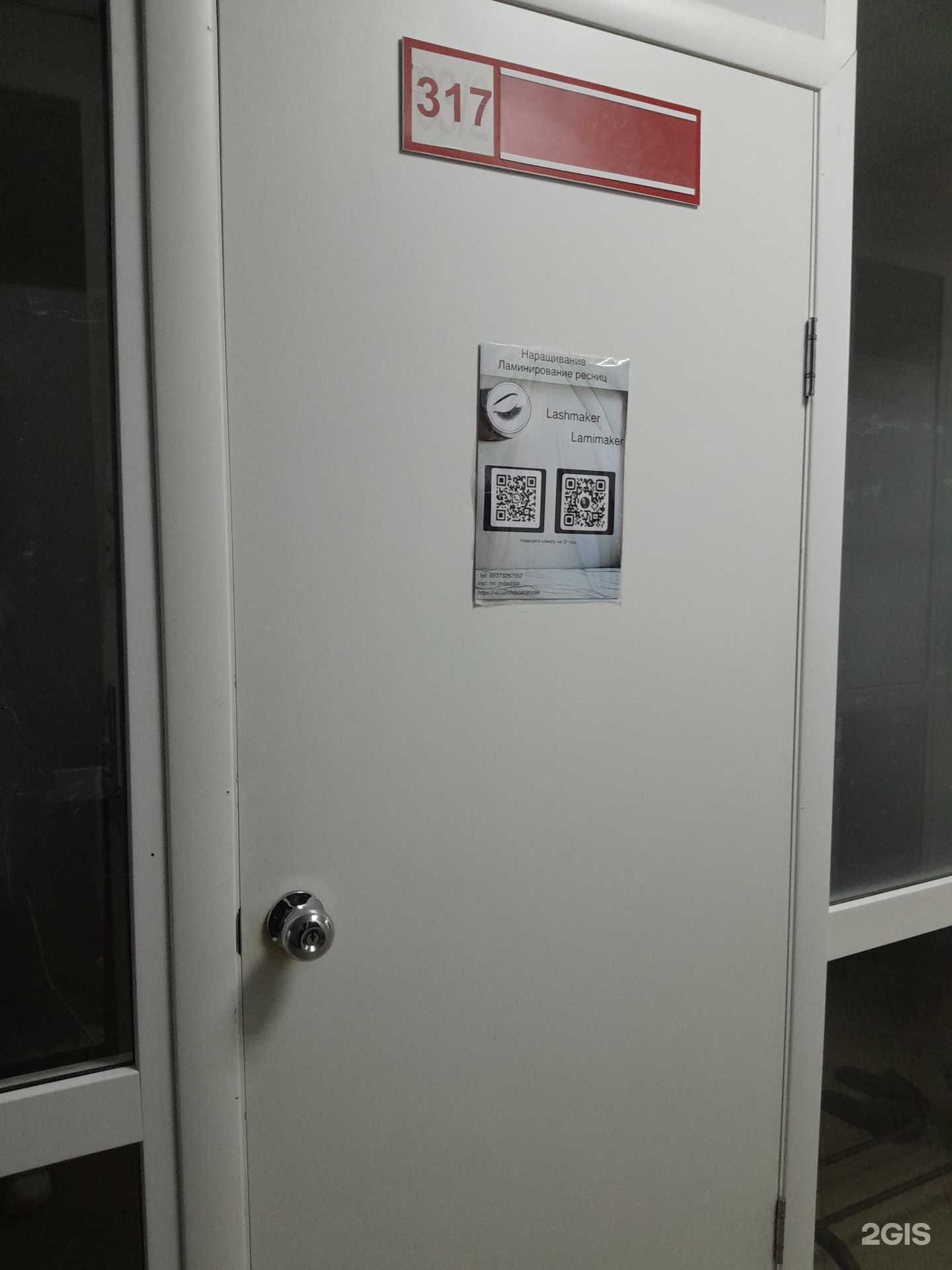 Отзывы на компанию Студия по наращиванию ресниц в г. Стерлитамак c фото