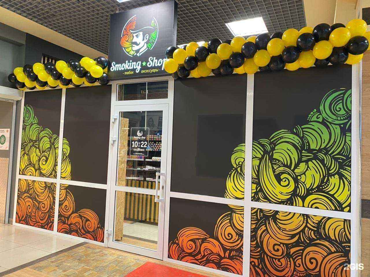 Отзывы на компанию Smoking shop в г. Екатеринбург c фото