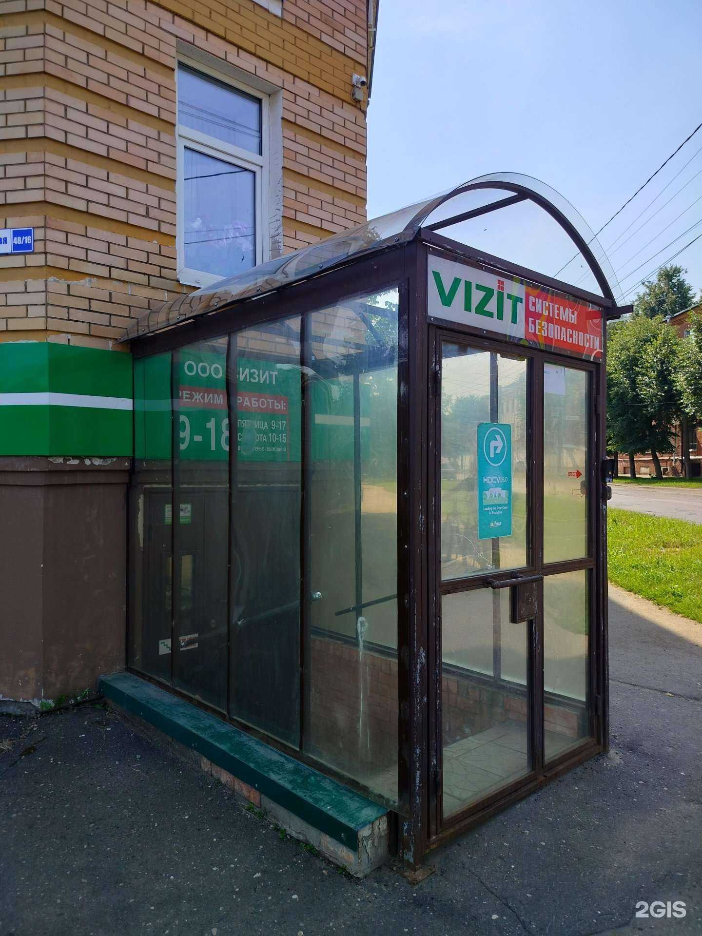 Отзывы на компанию Визит в г. Кострома c фото