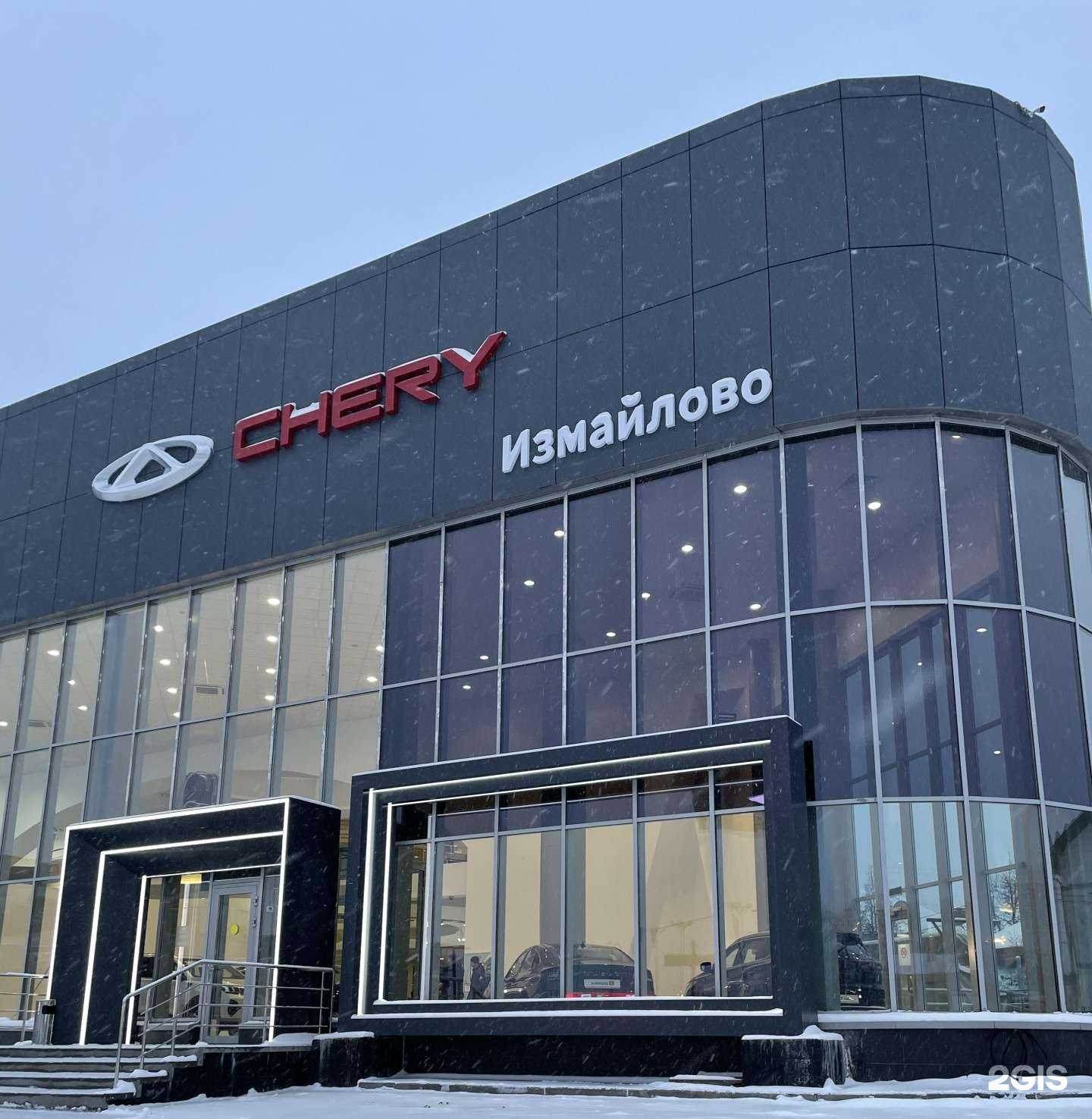 Отзывы на компанию Chery центр Измайлово в Балашихе c фото