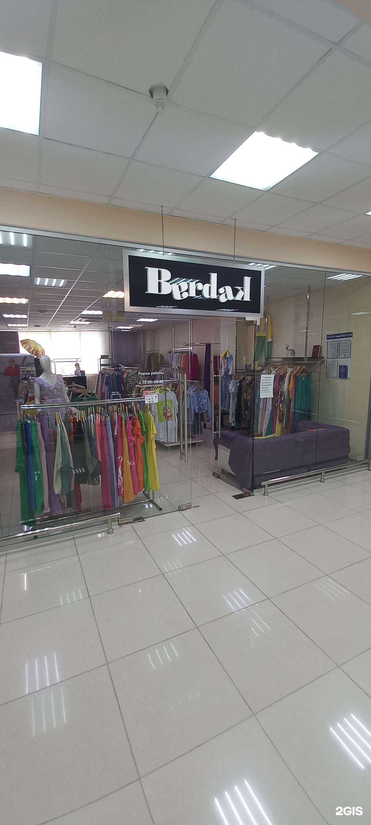 Отзывы на компанию Bardak в г. Краснодар c фото