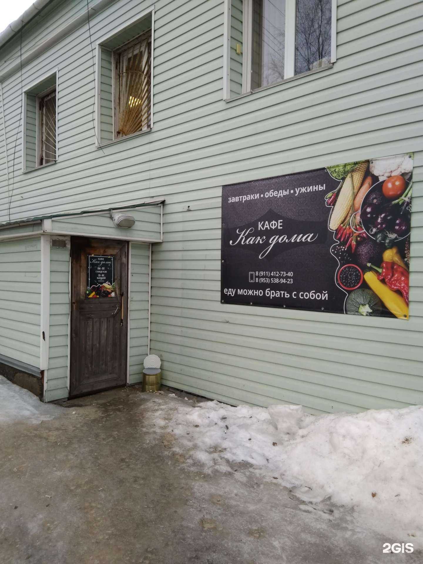 Отзывы на компанию Как дома в г. Петрозаводск c фото