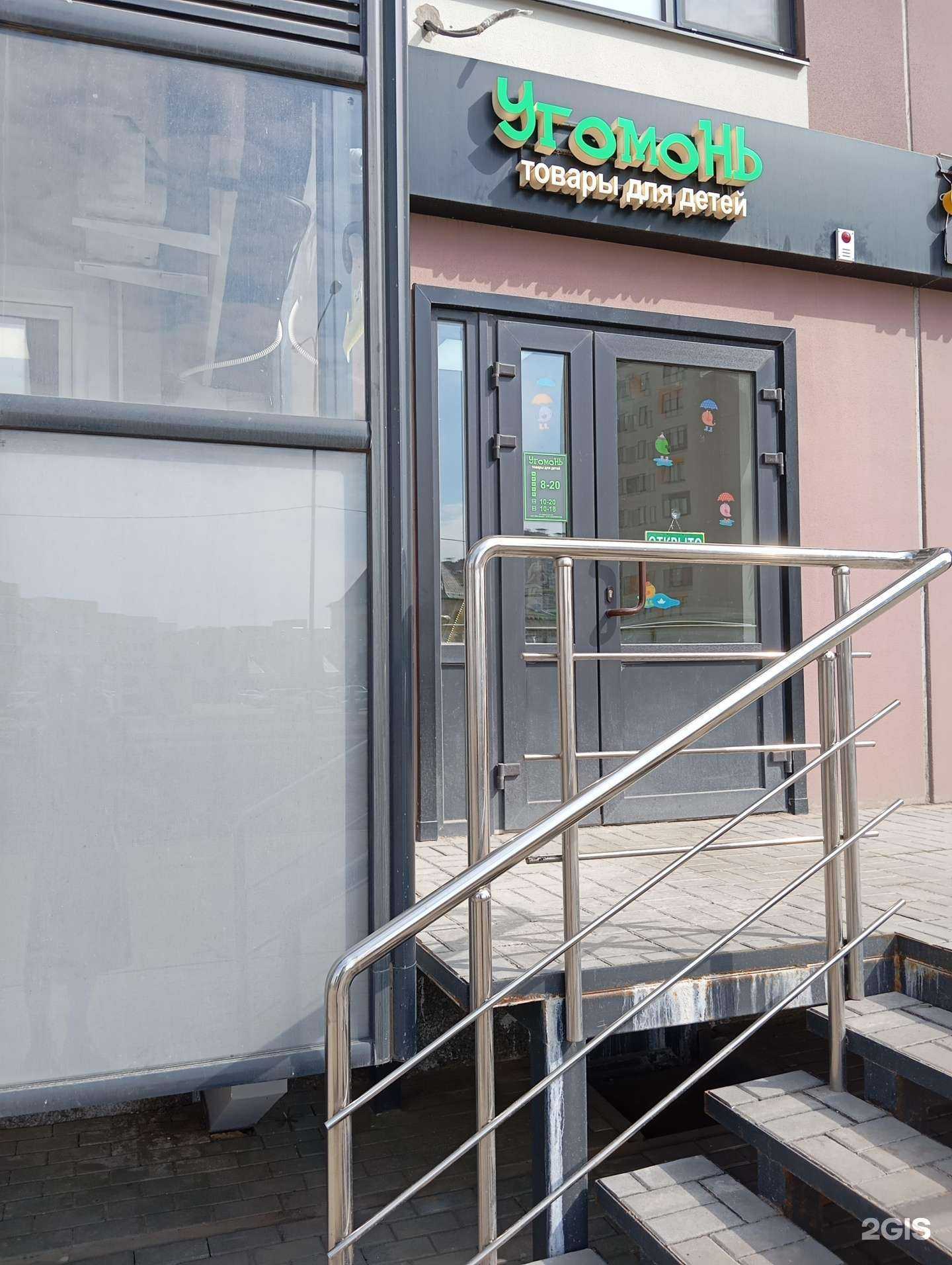 Отзывы на компанию Угомонь в Воронеже c фото