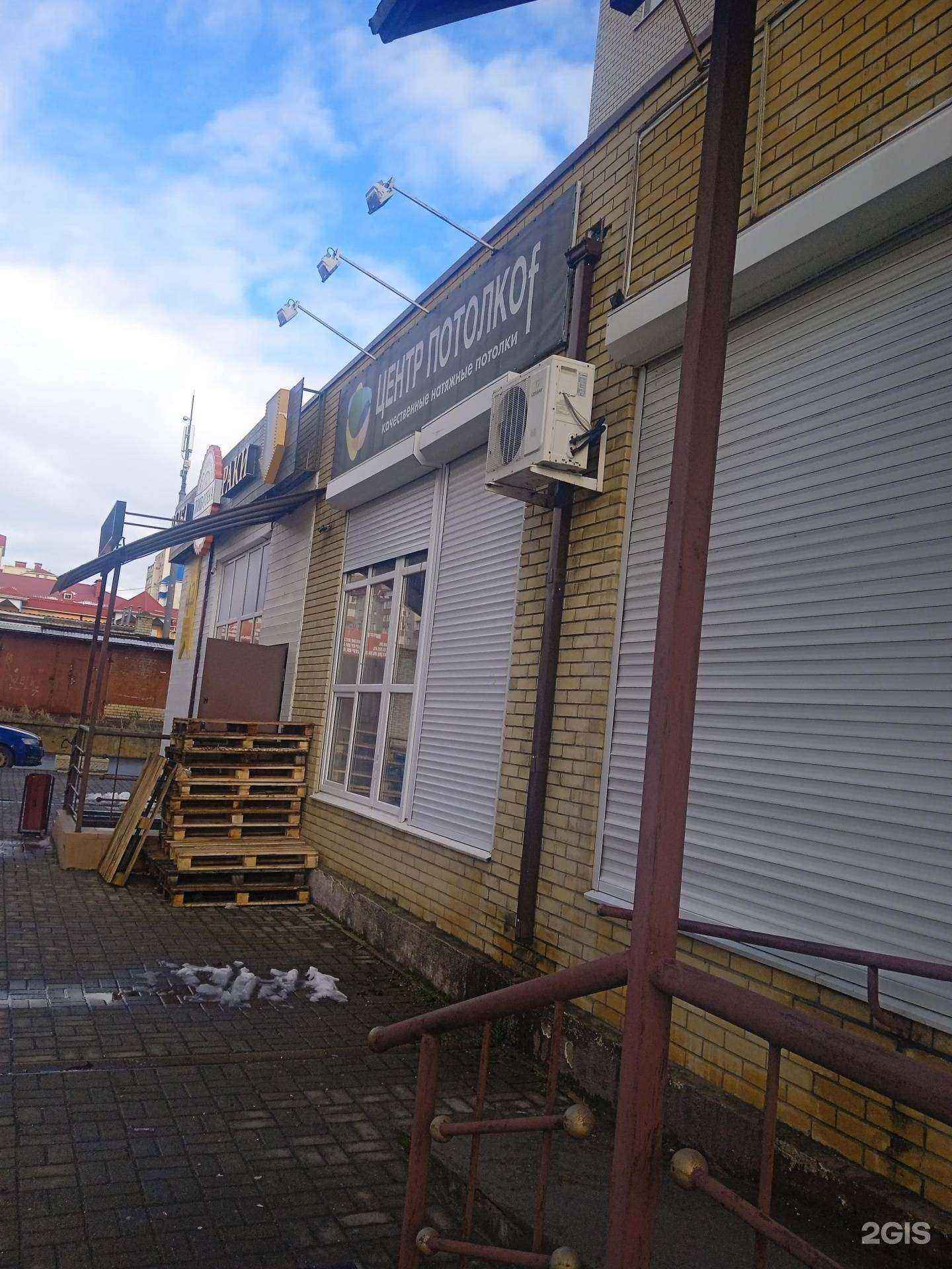 Отзывы на компанию Центр Потолков в г. Ставрополь c фото