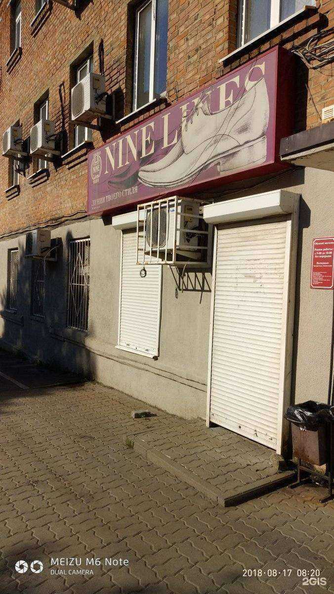 Отзывы на компанию Nine lines в Ростове-на-Дону c фото - фотография 2 из 2