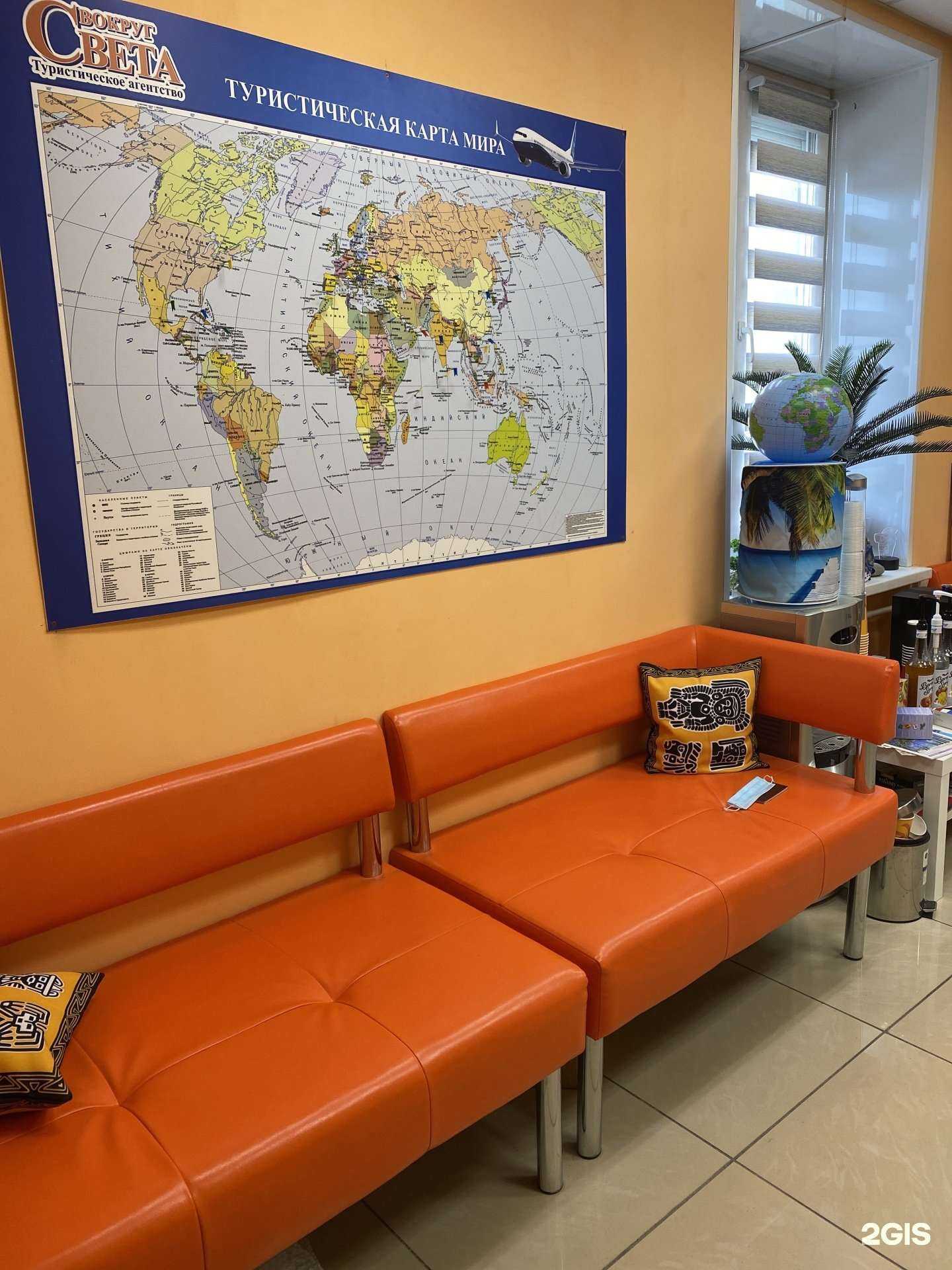 Отзывы на компанию Вокруг света в г. Сатка c фото