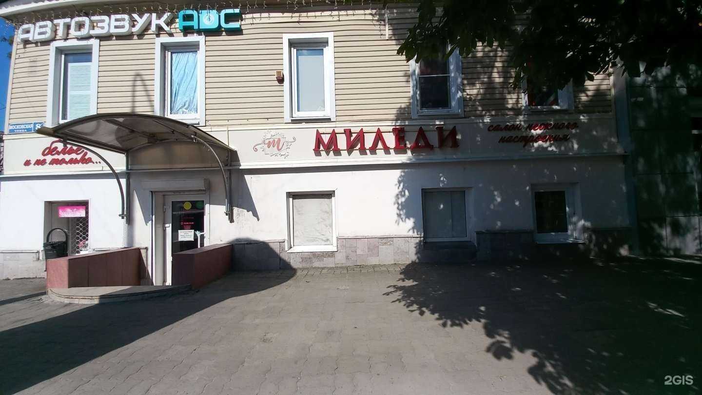 Отзывы на компанию Миледи в Новочеркасске c фото