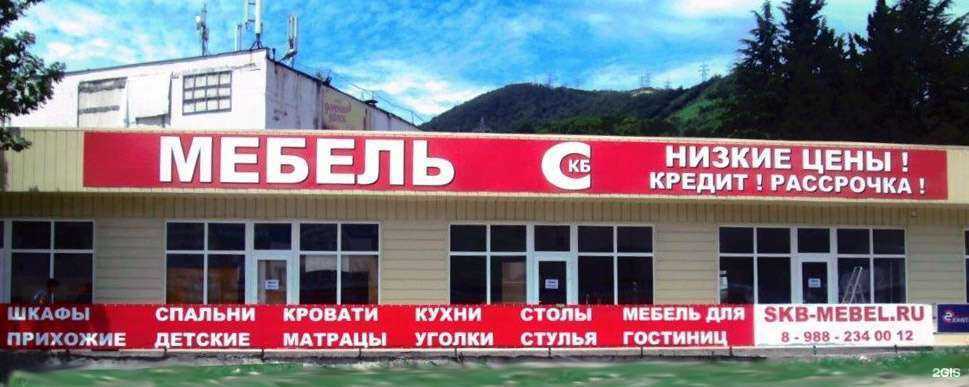 Отзывы на компанию Мебельный салон в Сочи c фото