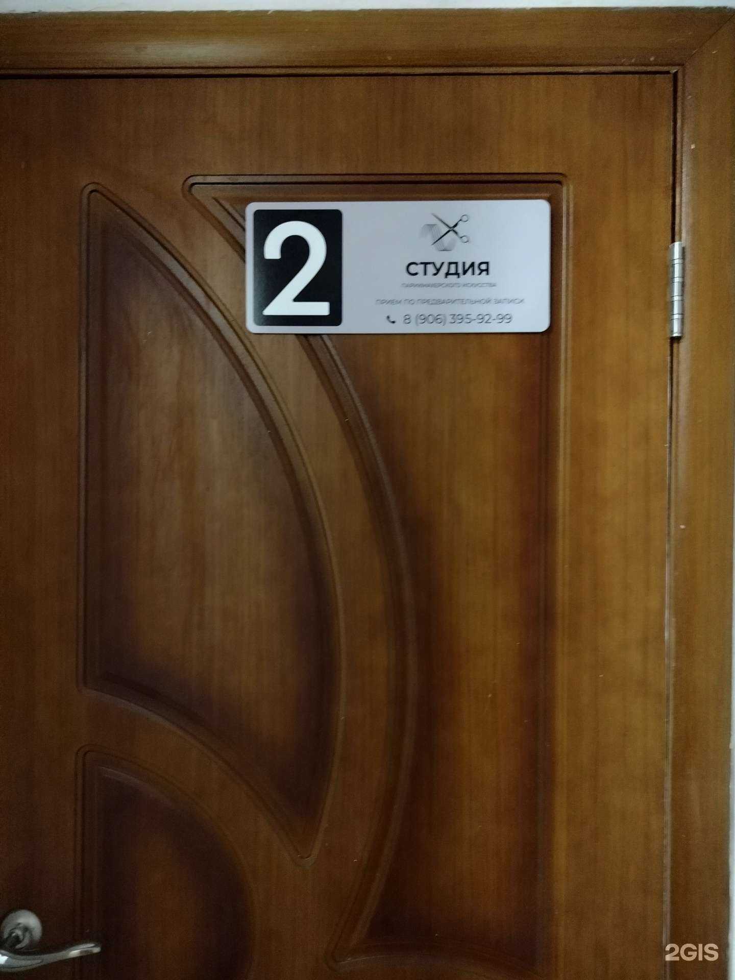 Отзывы на компанию Студия парикмахерского искусства в Пензе c фото