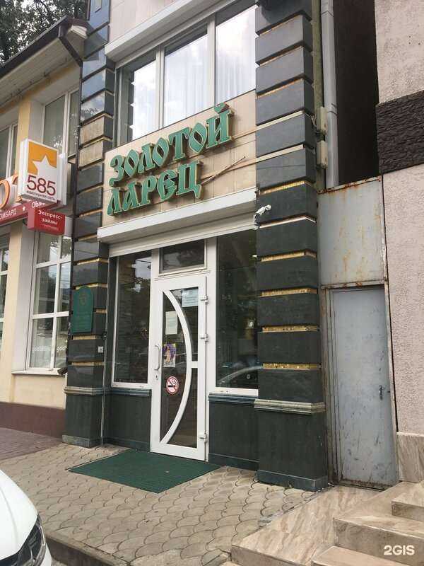 Отзывы на компанию Золотой ларец в Краснодаре c фото