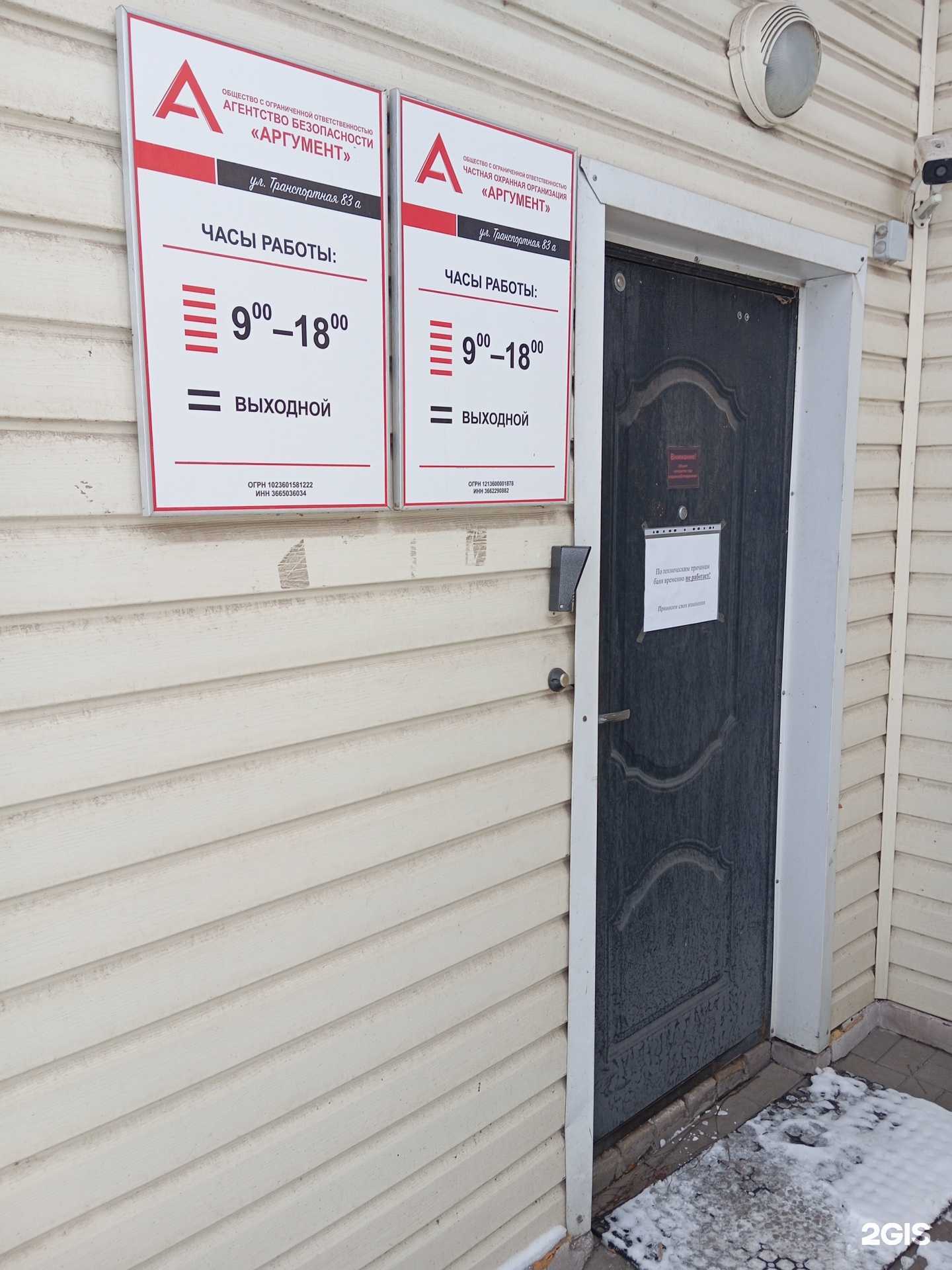 Отзывы на компанию Миг-Воронеж в Воронеже c фото