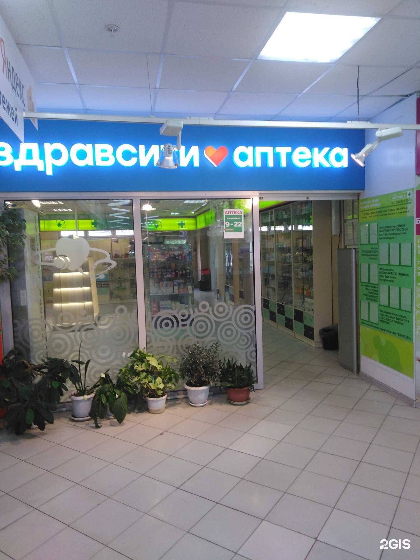 Отзывы на компанию Здравсити в г. Тула c фото