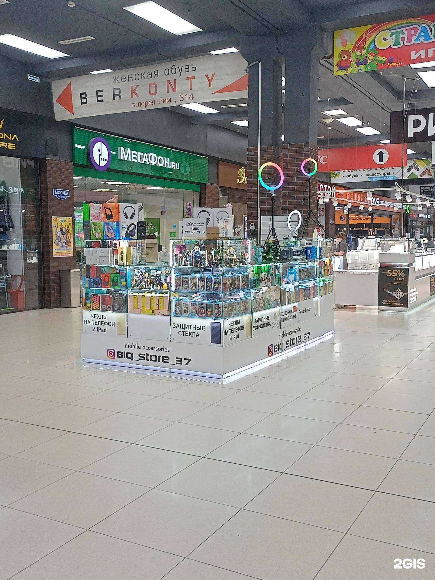 Отзывы на компанию Big store 37 в Иванове c фото