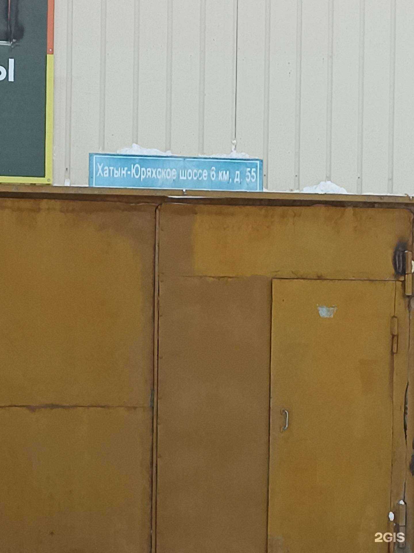 Отзывы на компанию Рестарт в Якутске c фото - фотография 2 из 2