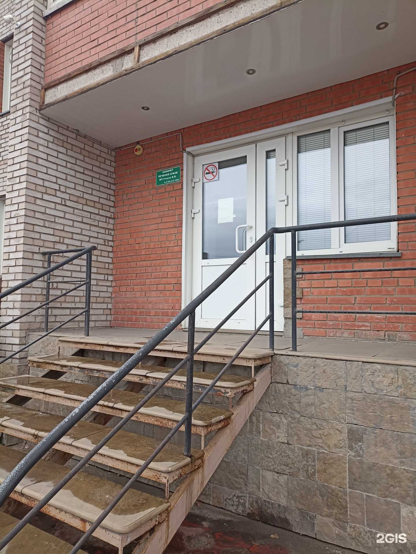 Отзывы на компанию Стоматологический кабинет в Черногорске c фото