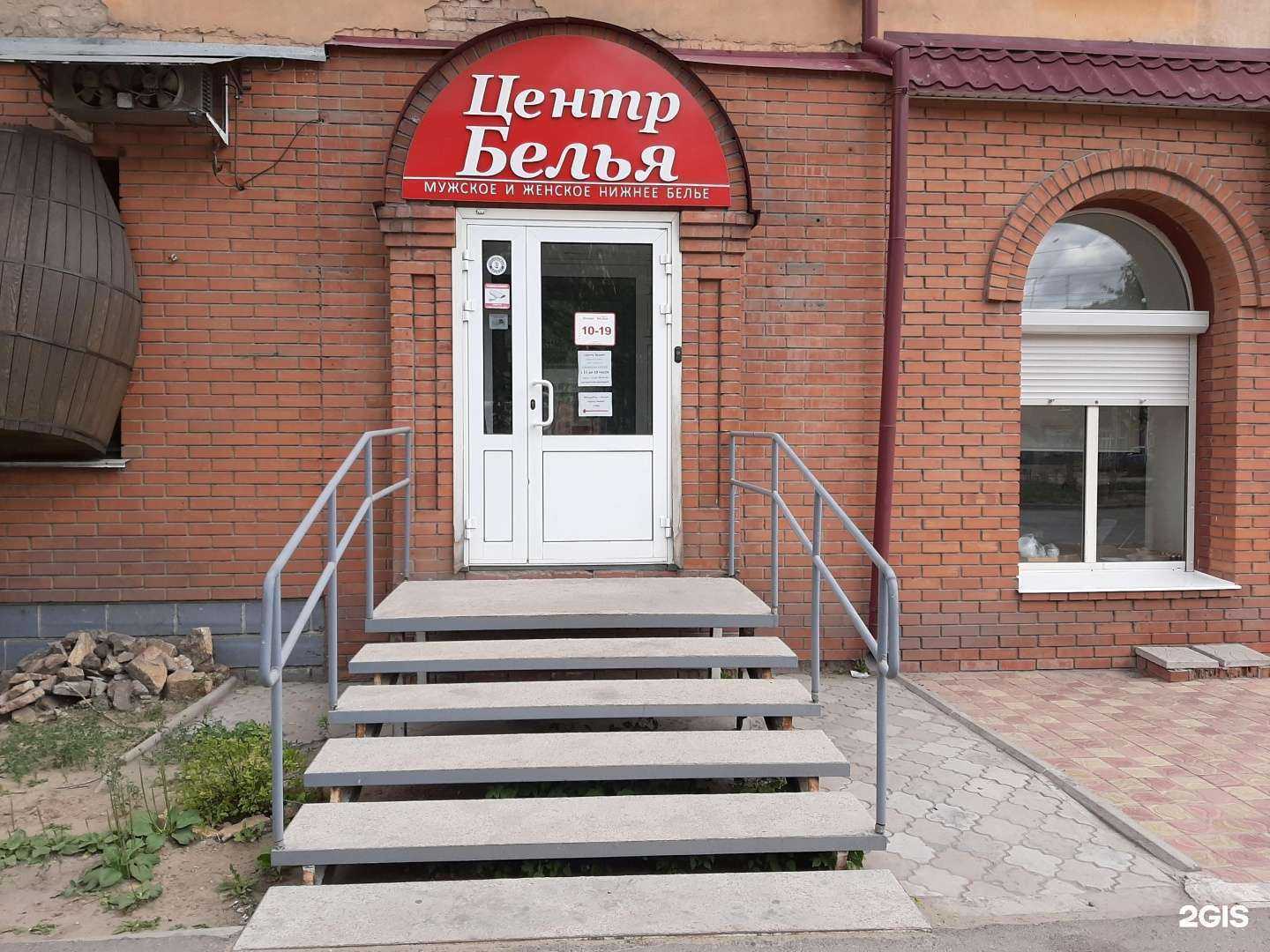 Отзывы на компанию Центр Белья в Рубцовске c фото