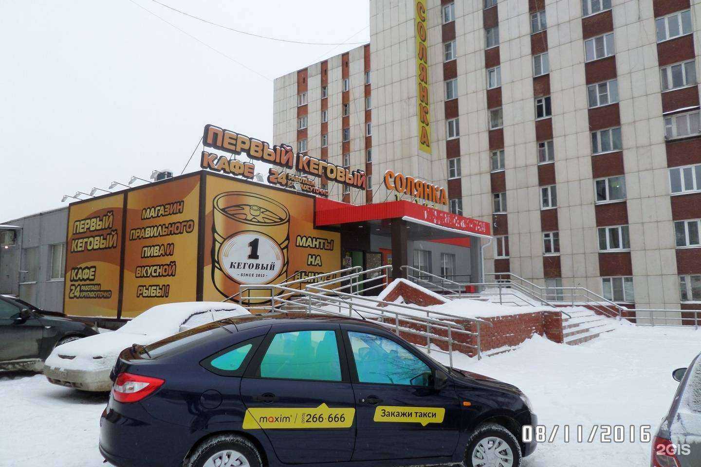 Отзывы на компанию FIXAUTO в Миассе c фото