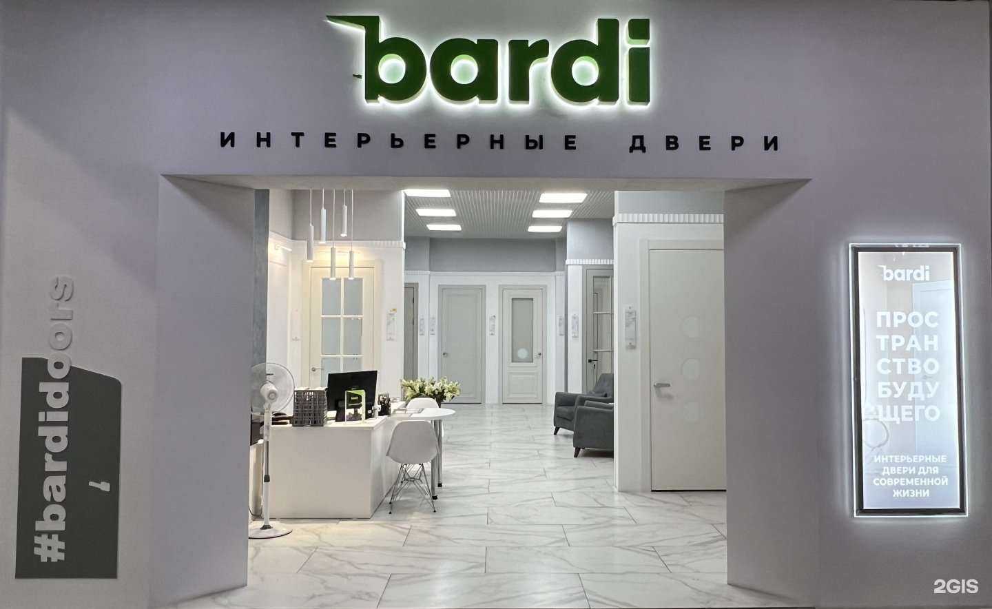Отзывы на компанию Bardi в г. Новосибирск c фото