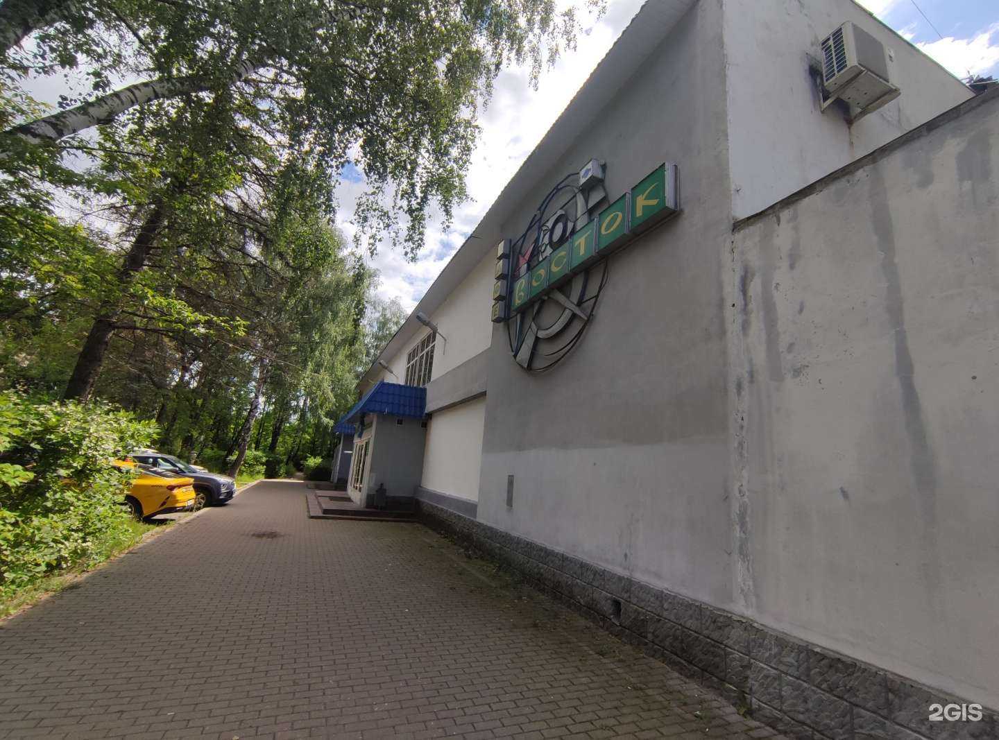 Отзывы на компанию Айсберг в Щёлкове c фото - фотография 2 из 2