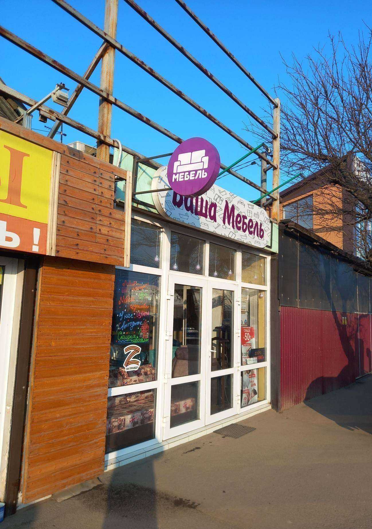 Отзывы на компанию Ваша мебель в Краснодаре c фото