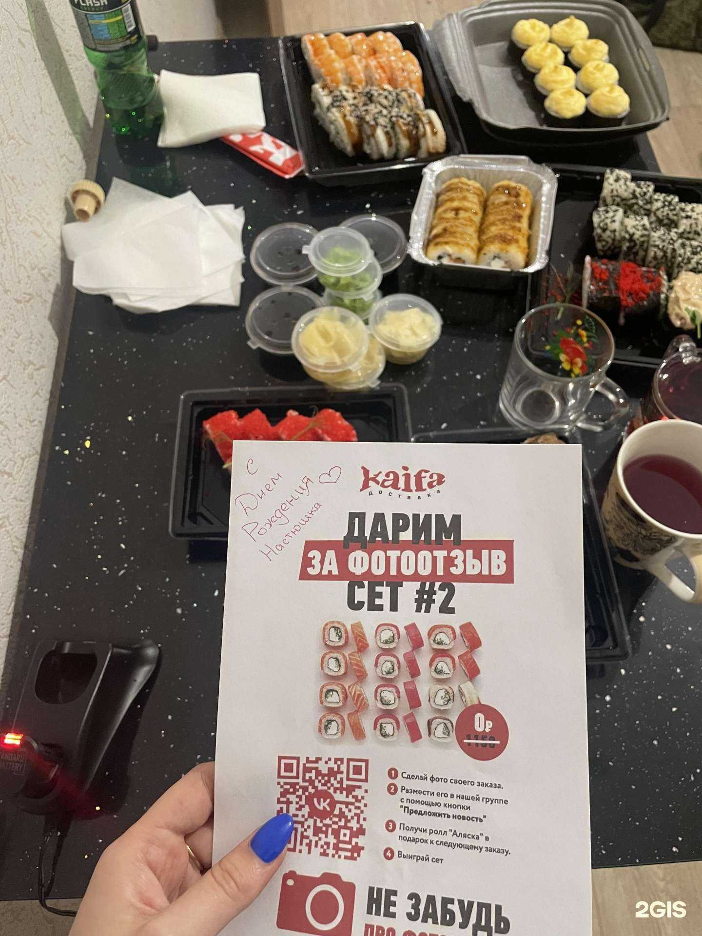 Отзывы на компанию Kaifa в Воронеже c фото