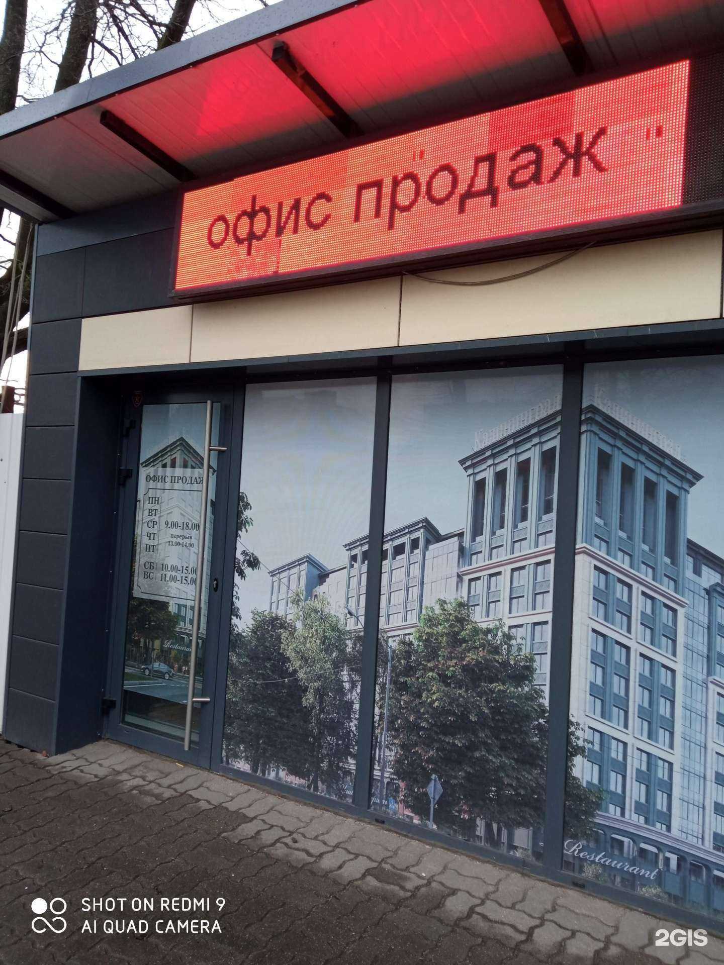 Отзывы на компанию Калининград-сити в Калининграде c фото