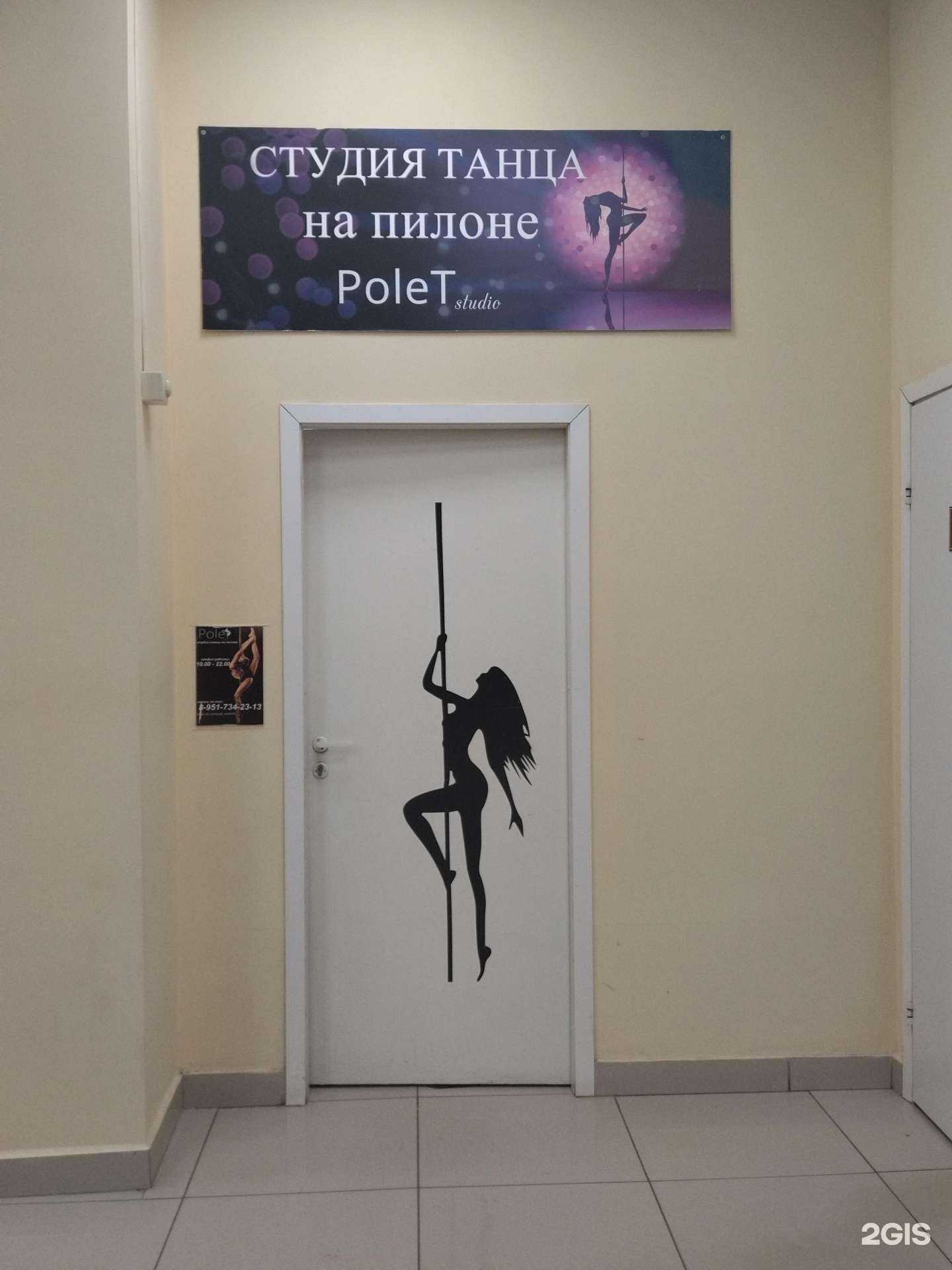 Отзывы на компанию PoleT в Вологде c фото