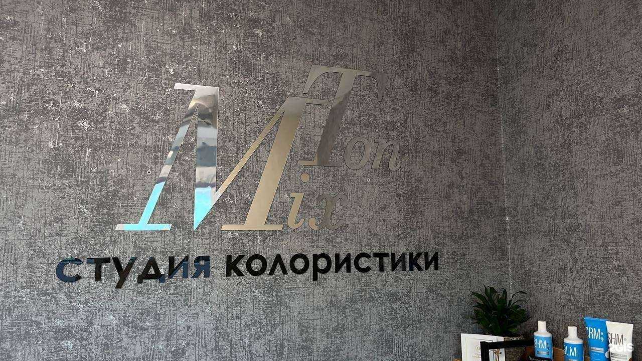 Отзывы на компанию MixTon в г. Петрозаводск c фото