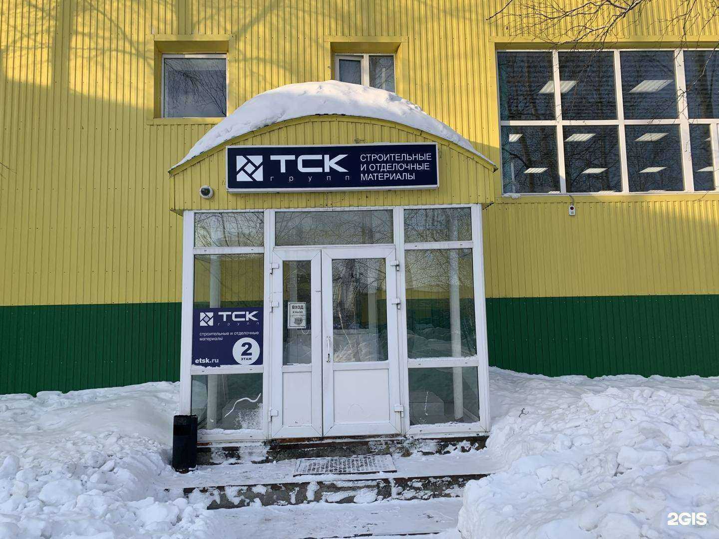 Отзывы на компанию Тск-групп в Нижневартовске c фото