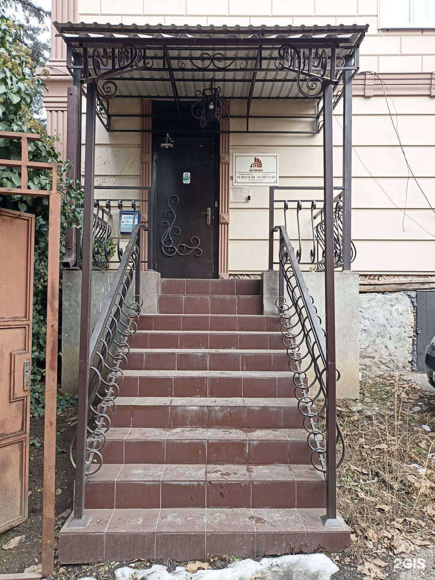 Отзывы на компанию Альтаир нарсана в г. Кисловодск c фото