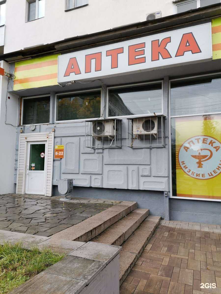 Отзывы на компанию Аптека Плюс в Самаре c фото