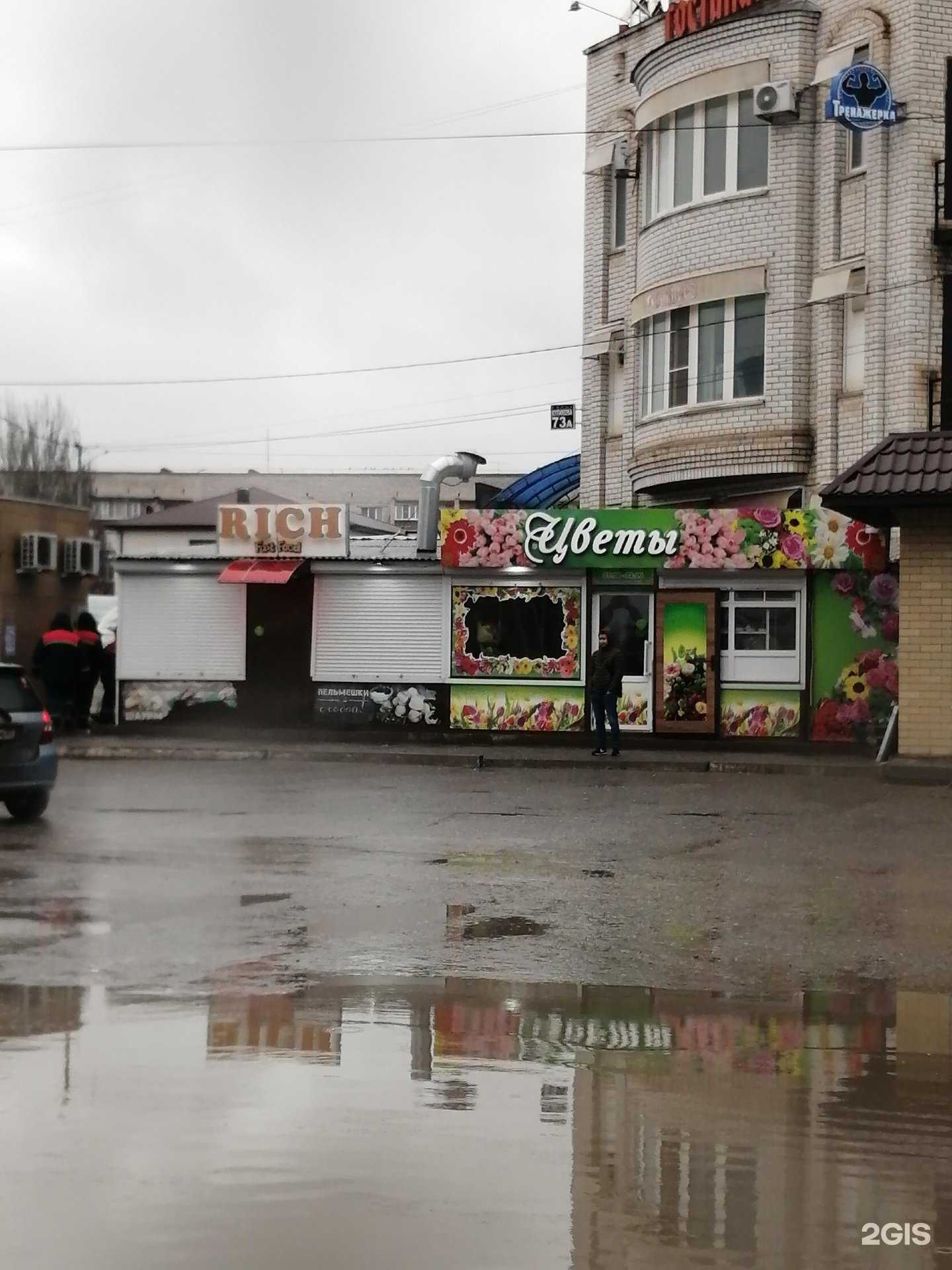 Отзывы на компанию Rich в Астрахани c фото - фотография 2 из 2