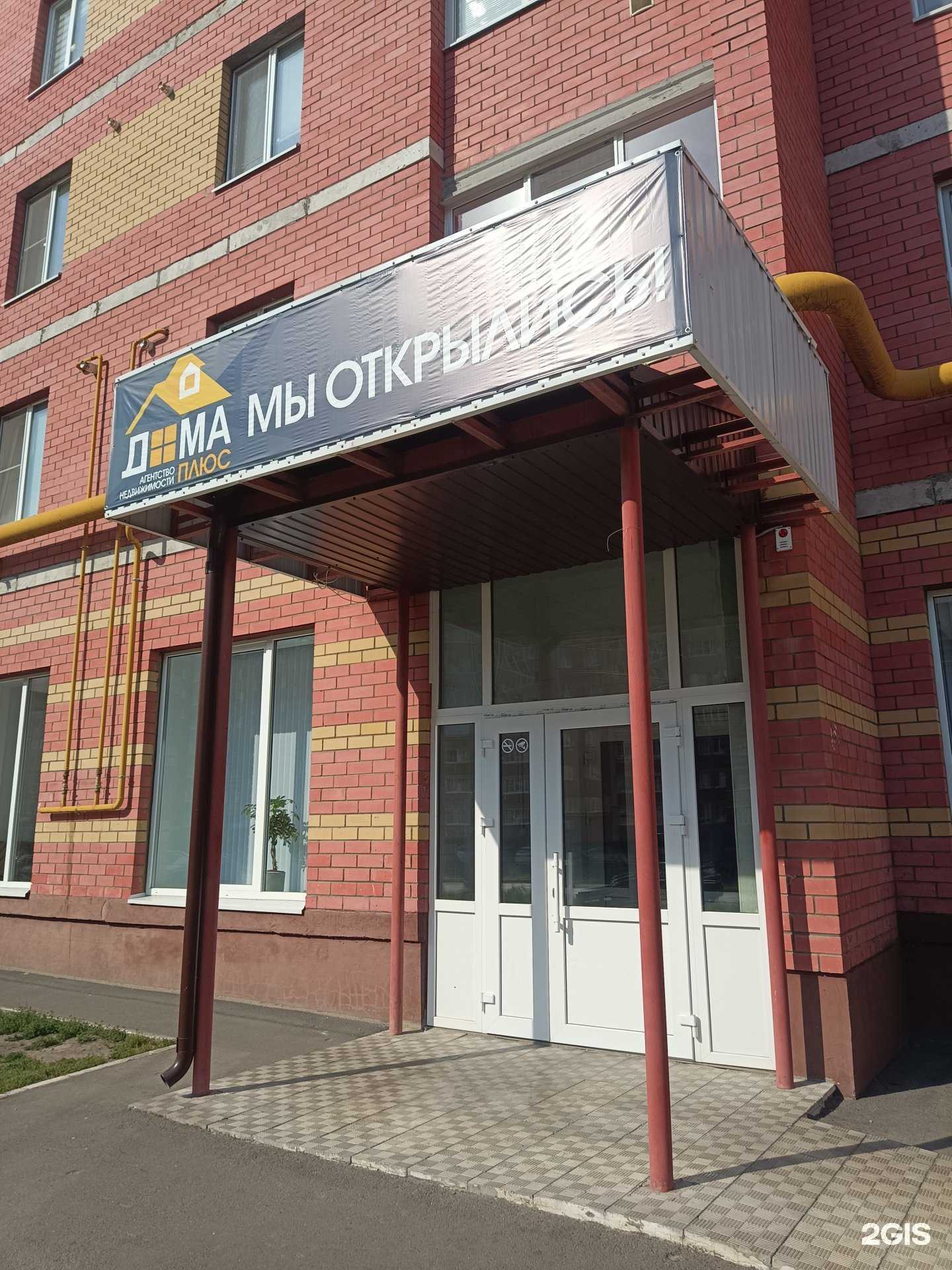 Отзывы на компанию Дома плюс в г. Йошкар-Ола c фото