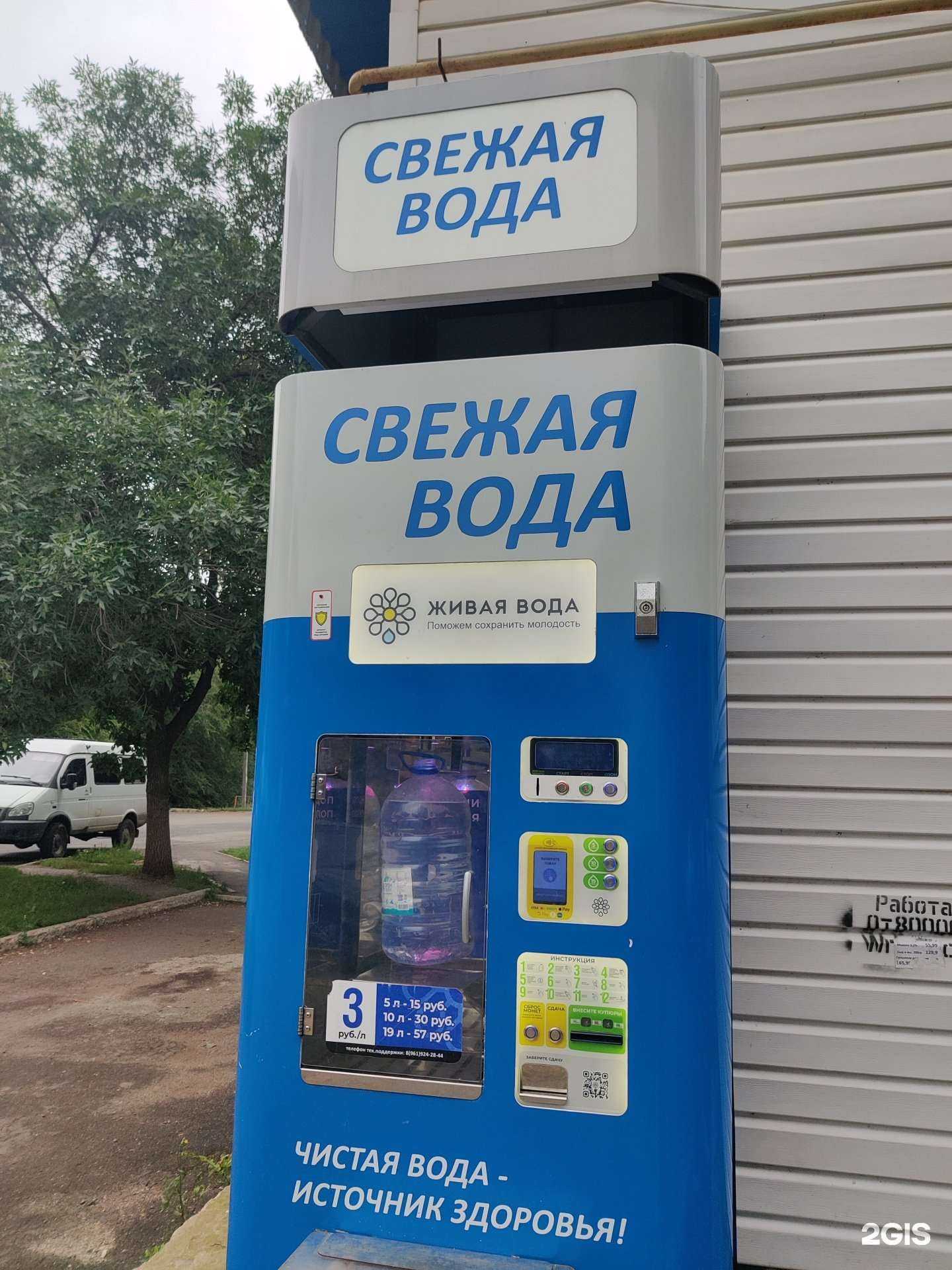 Отзывы на компанию Живая вода в г. Оренбург c фото