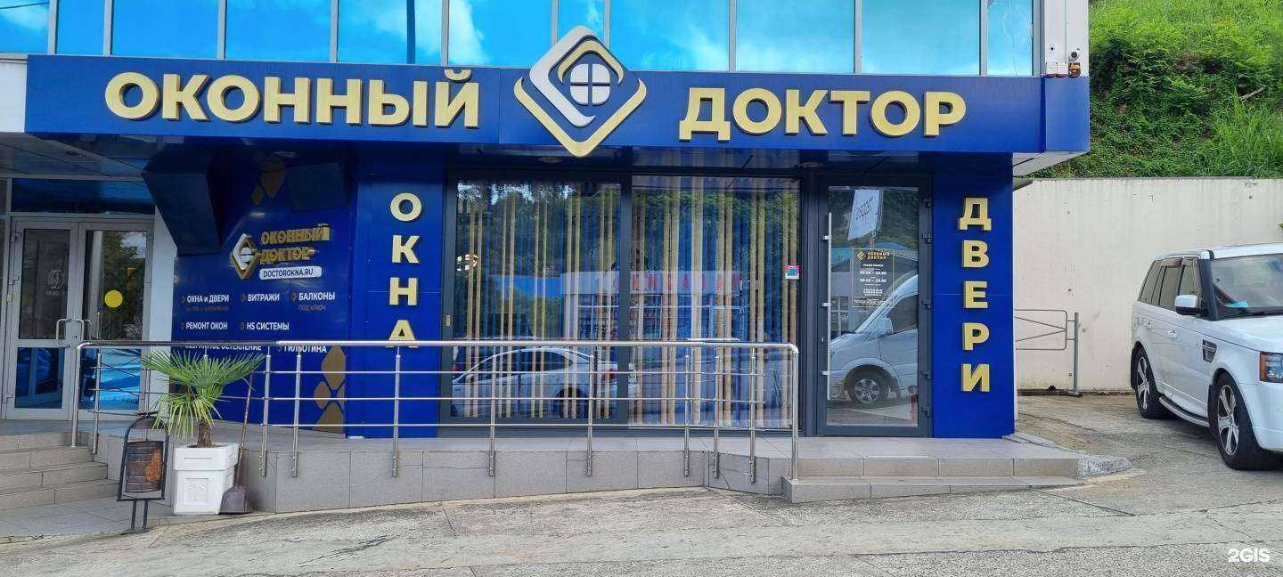 Отзывы на компанию Оконный Доктор в Сочи c фото