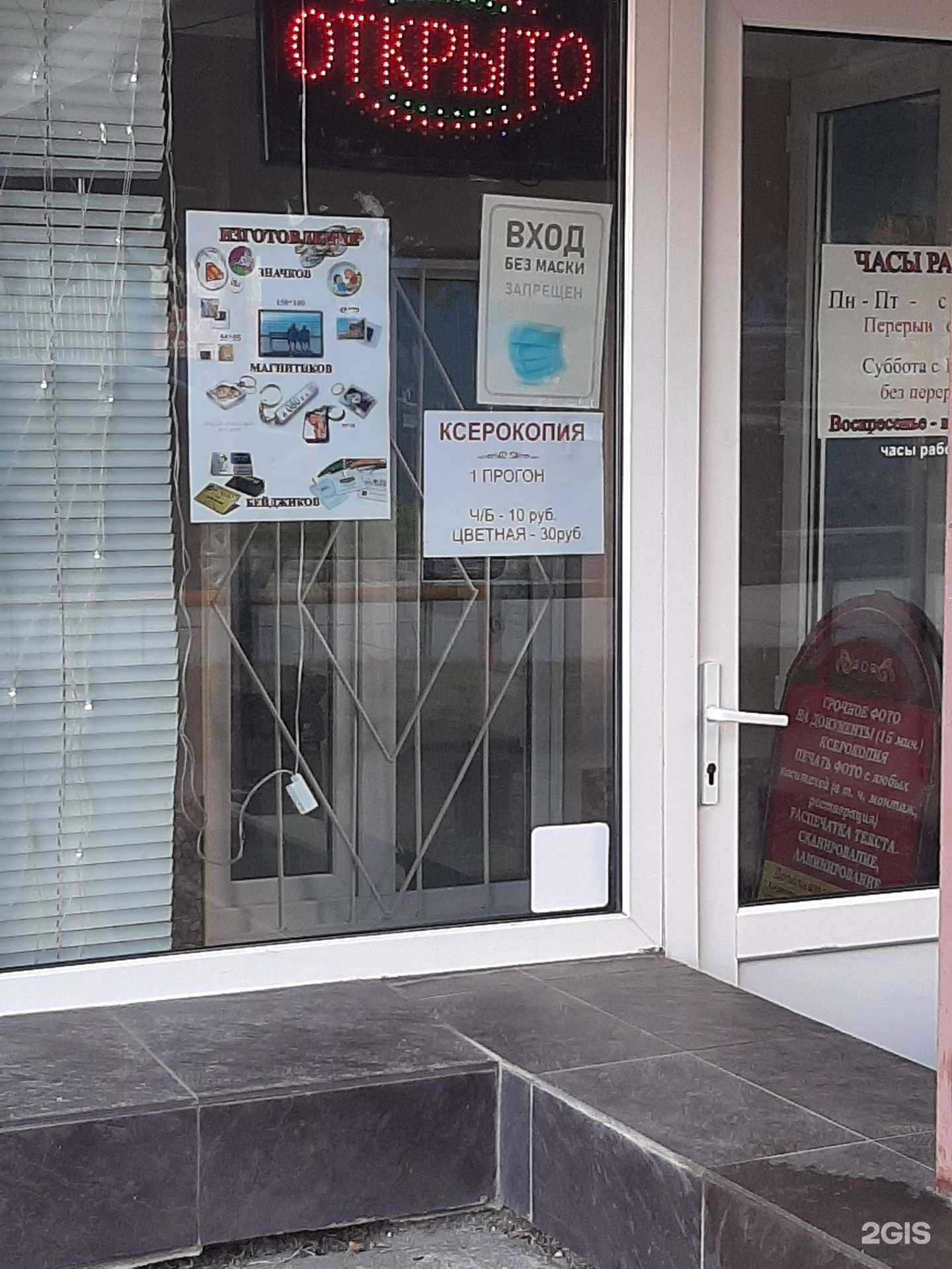 Отзывы на компанию Фотомастерская в г. Краснодар c фото