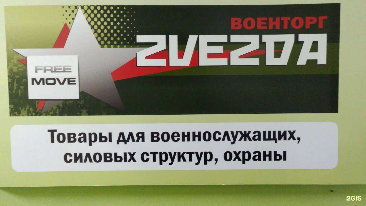 Отзывы на компанию Zvezda в Петрозаводске c фото