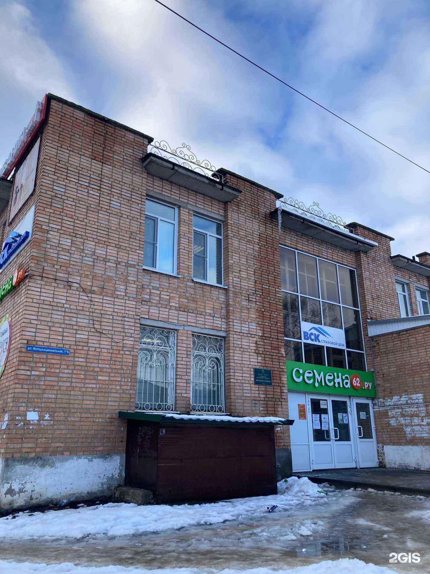 Отзывы на компанию Мир семян в Рязани c фото