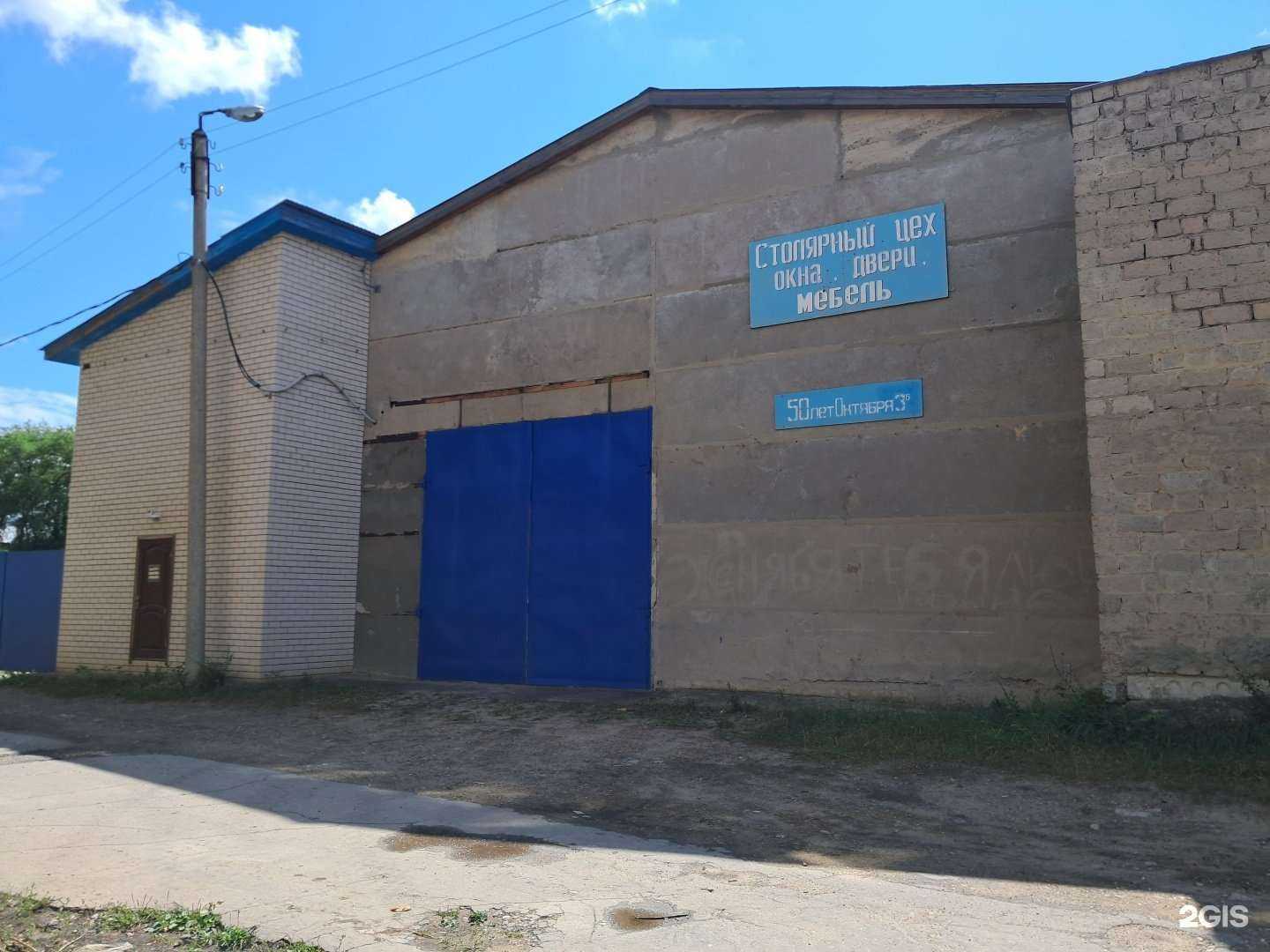 Отзывы на компанию Столярный цех в Сызрани c фото