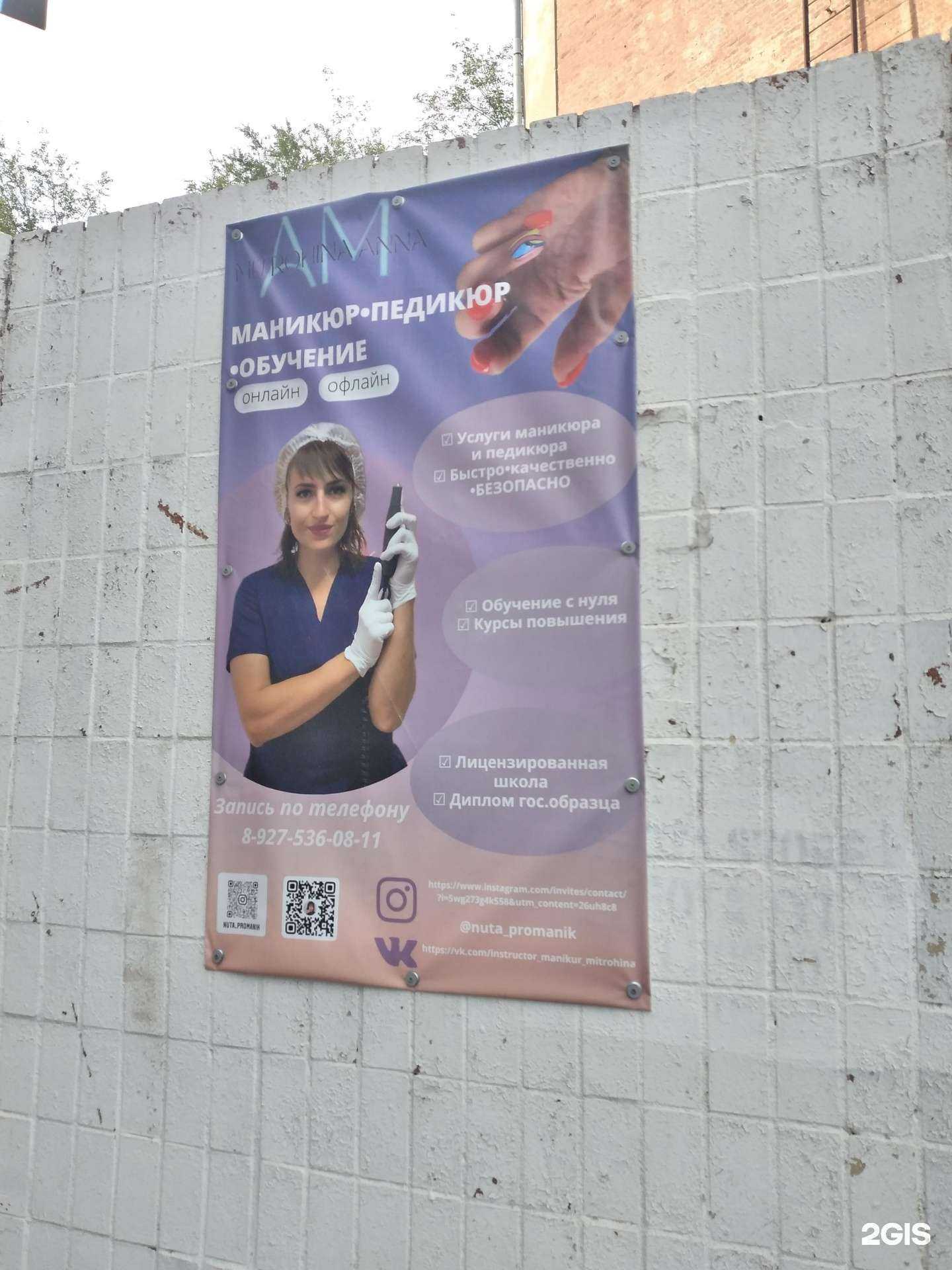 Отзывы на компанию Студия маникюра в Волгограде c фото