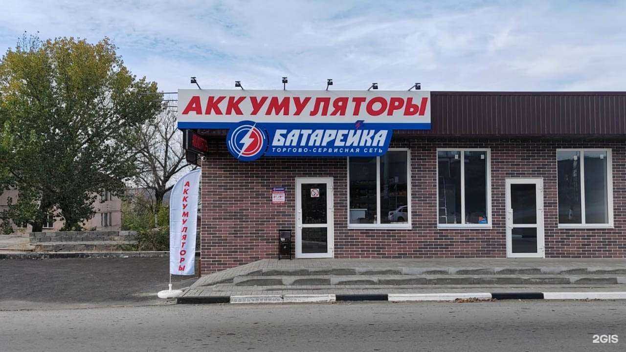 Отзывы на компанию Батарейка в г. Красный Сулин c фото