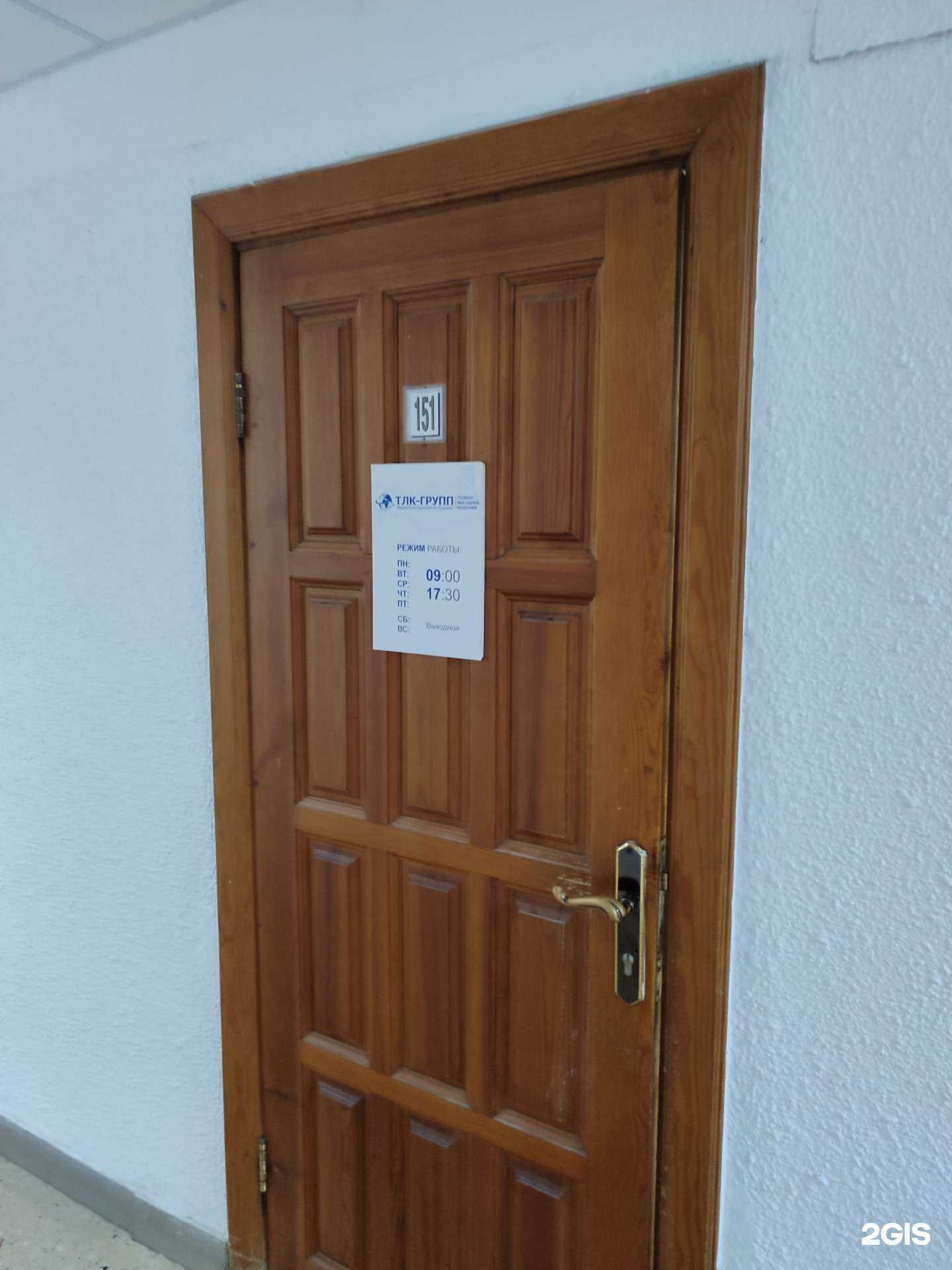 Отзывы на компанию ТЛК-Групп в Тюмени c фото