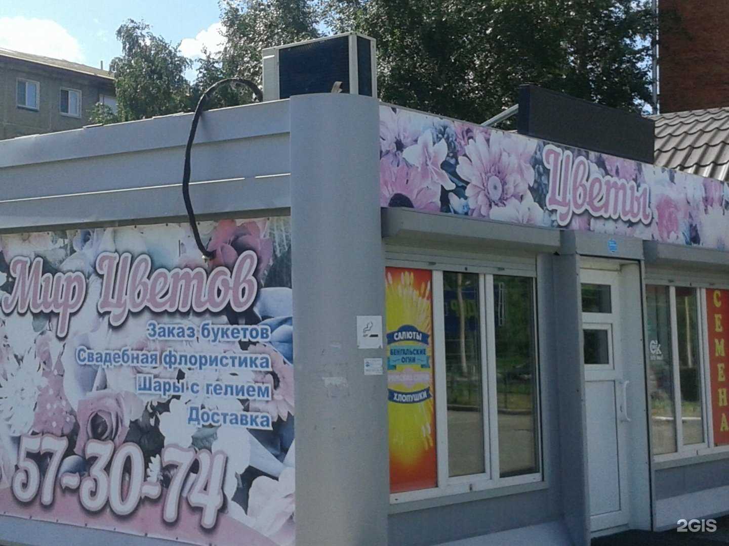 Отзывы на компанию Мир цветов в Омске c фото