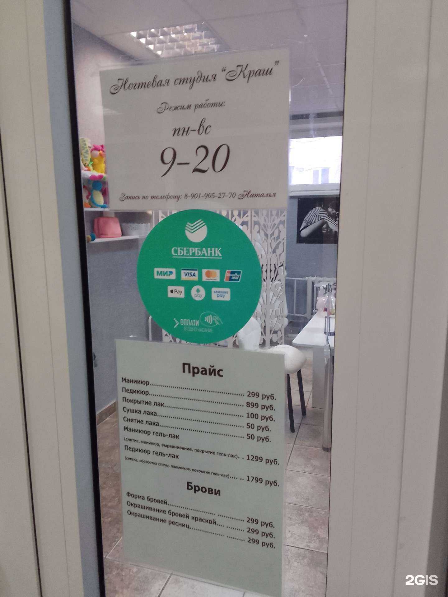 Отзывы на компанию Краш в г. Тверь c фото