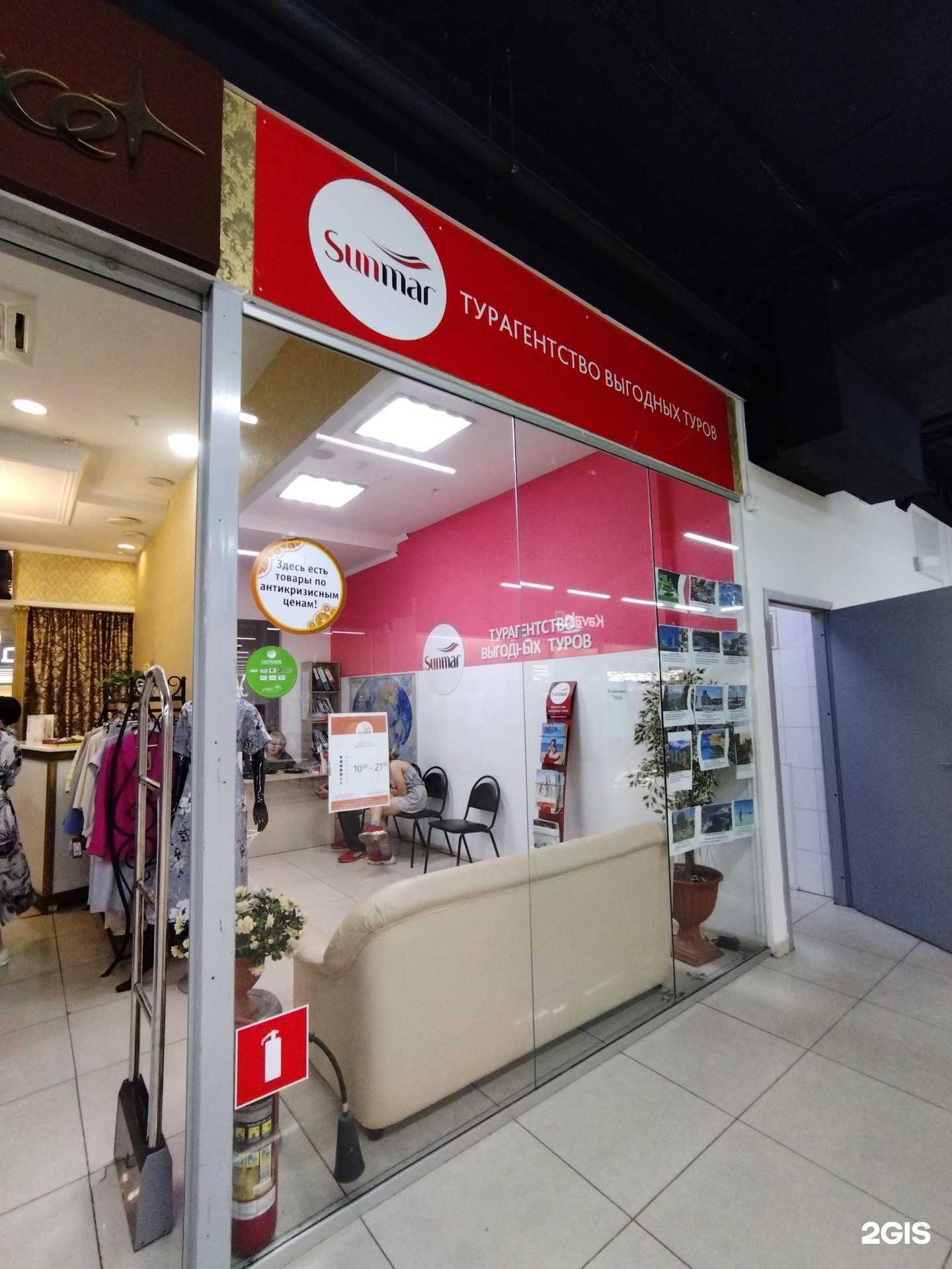 Отзывы на компанию Sunmar в г. Балаково c фото